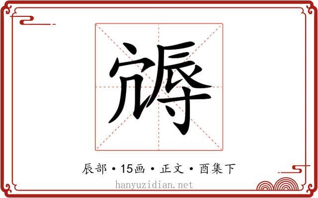 䢇