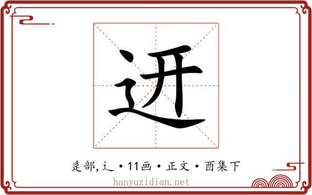 䢎