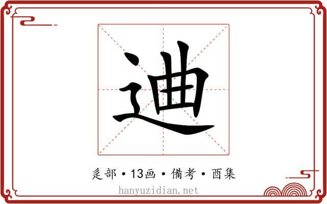 䢗