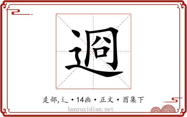䢛