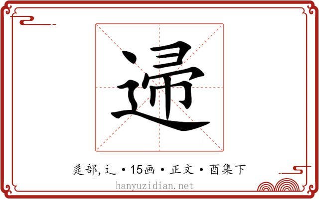 䢜