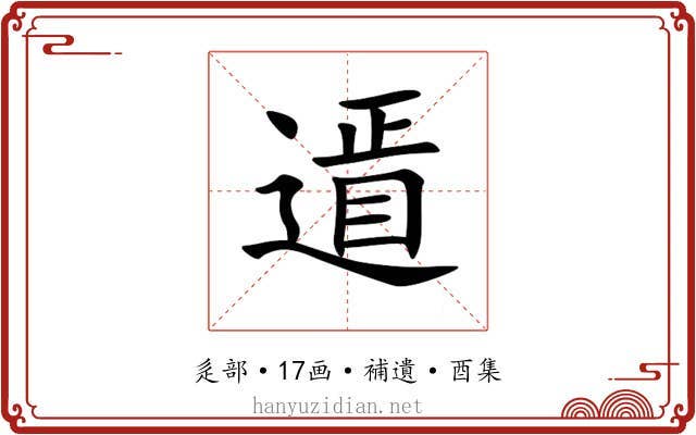 䢥
