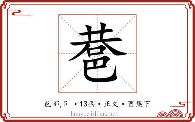 䢽