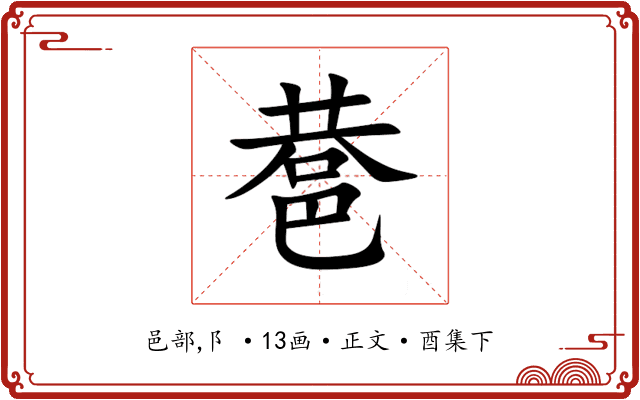 䢽