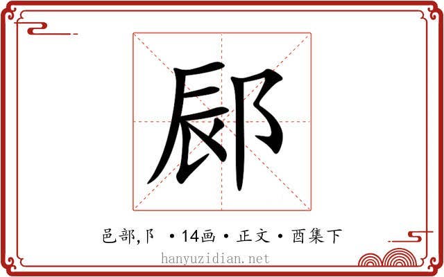 䣅