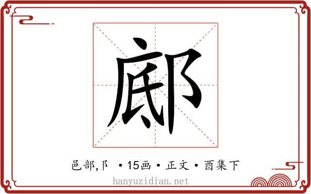 䣌