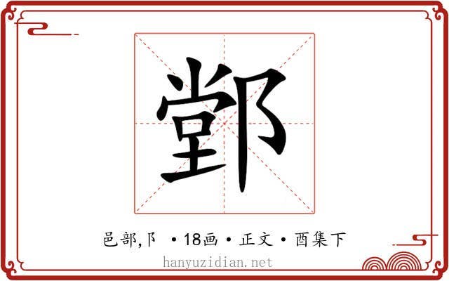 䣘