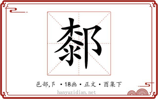 䣛