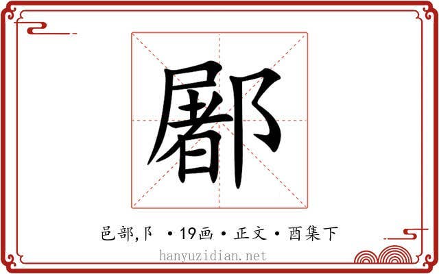 䣝