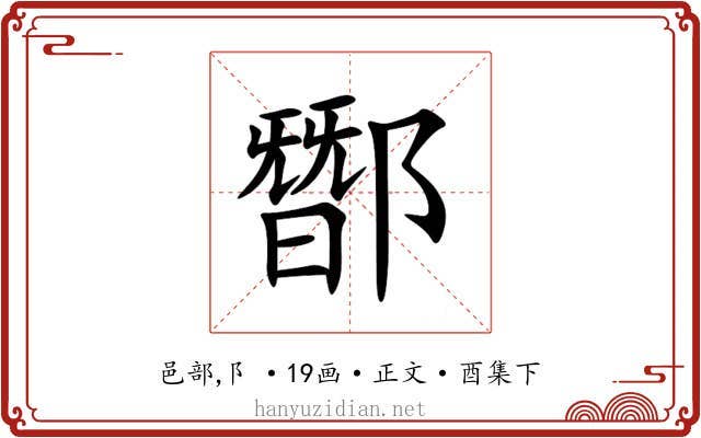 䣟
