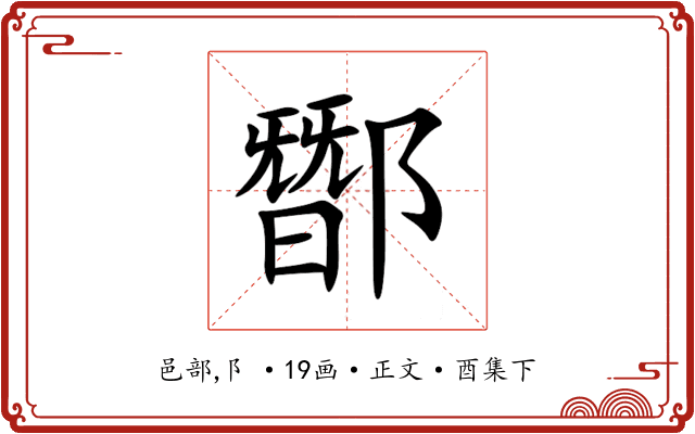 䣟