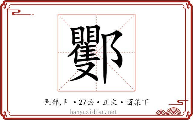 䣤