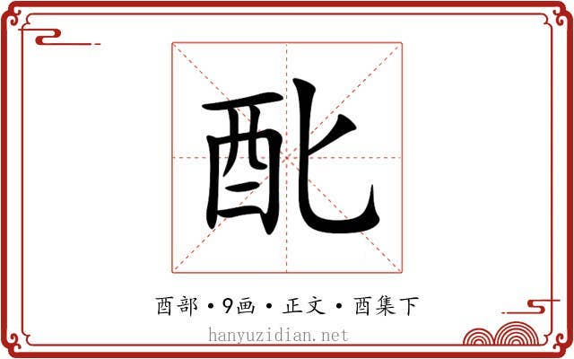 䣥