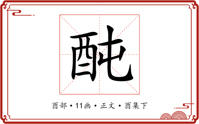 䣩