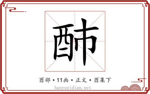 䣪