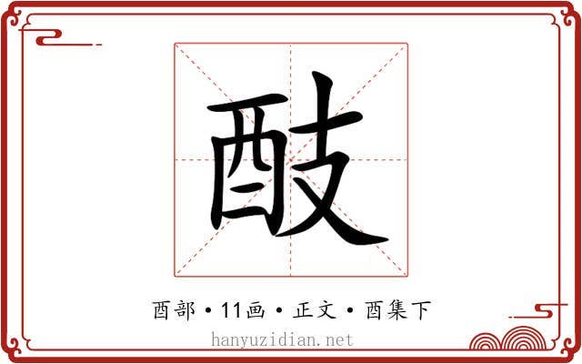 䣫
