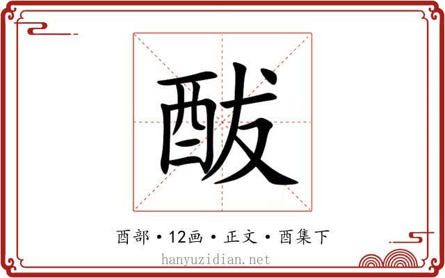 䣮