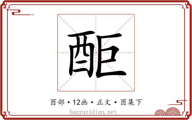 䣰