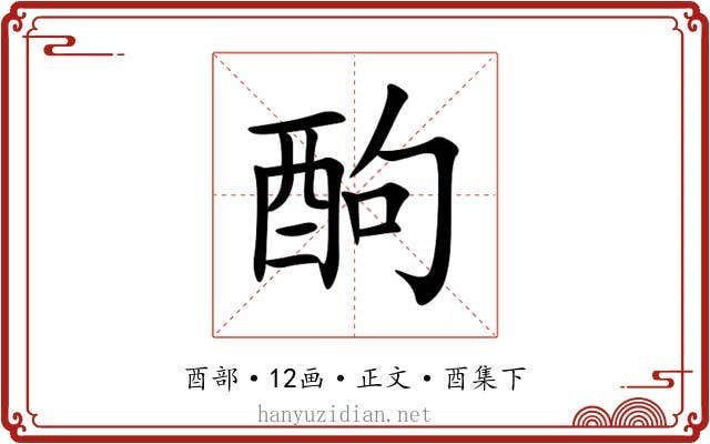 䣱