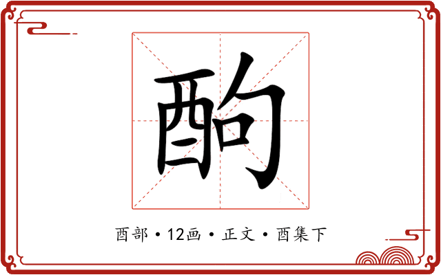 䣱