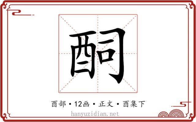 䣳