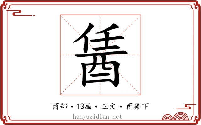 䣸