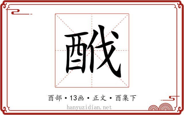 䣹