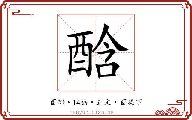 䣻