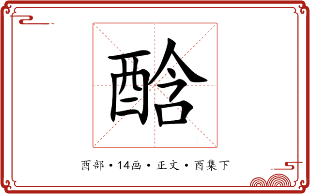 䣻