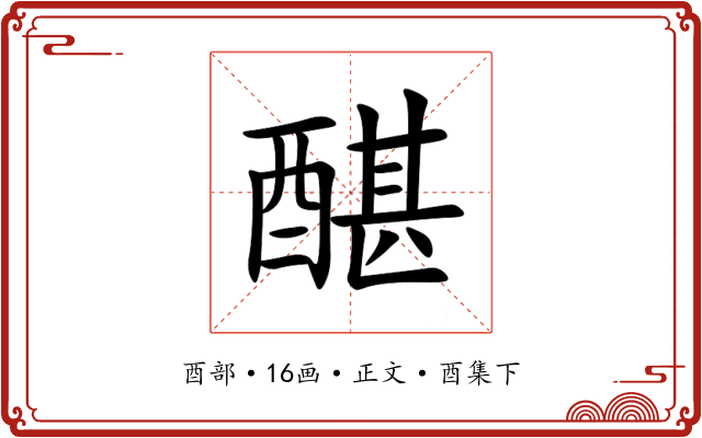 䤁