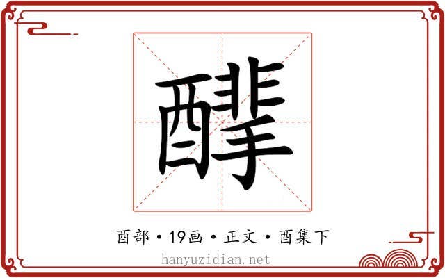 䤏