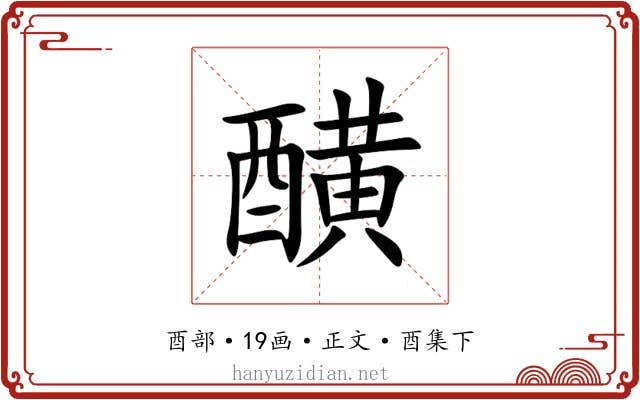䤑