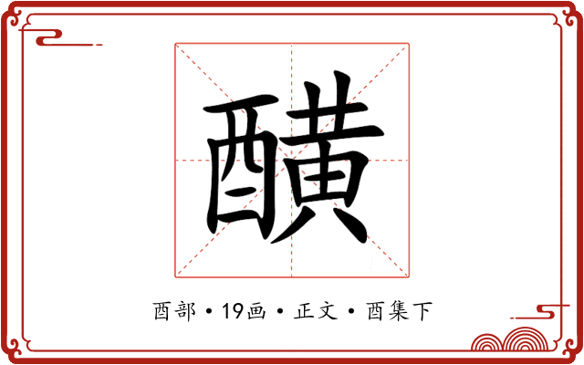 䤑
