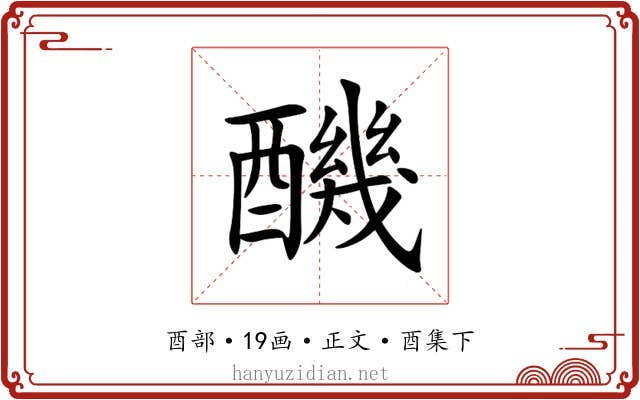 䤒