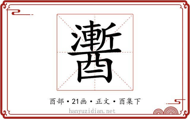 䤔