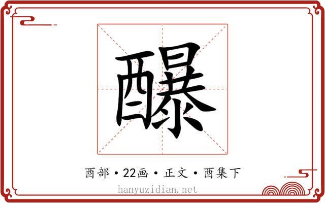 䤖