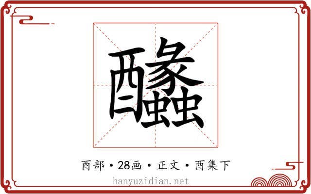 䤙