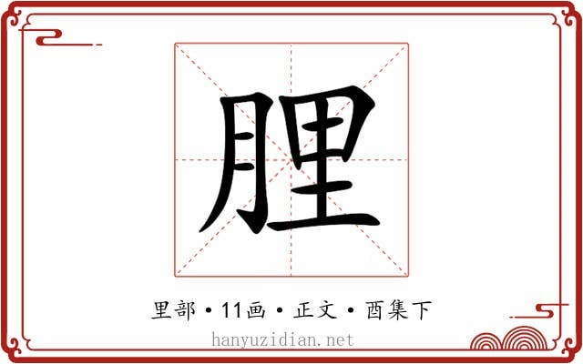 䤚