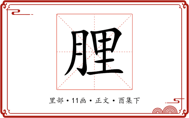䤚