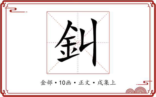 䤛