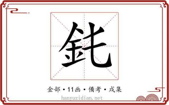 䤜