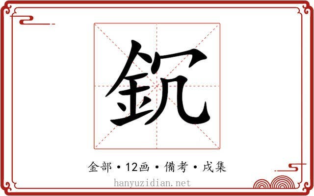 䤟