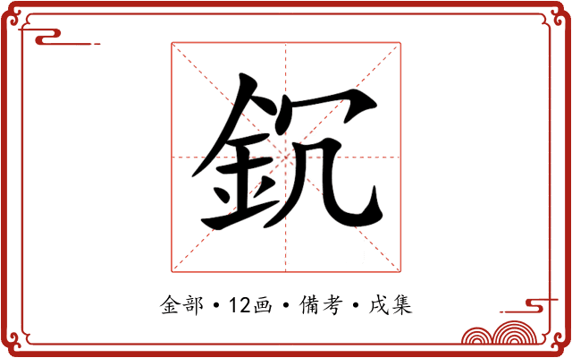䤟