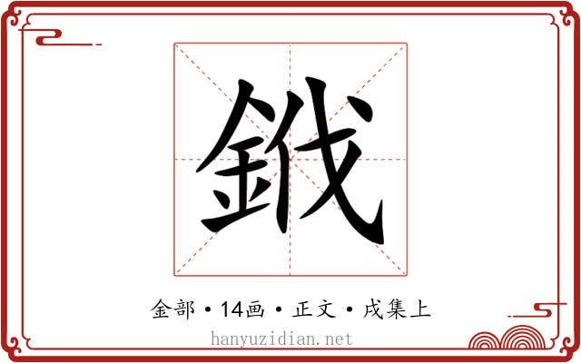 䤦