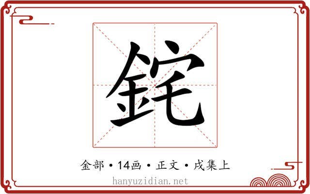 䤩