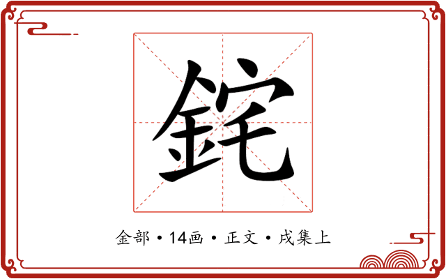 䤩
