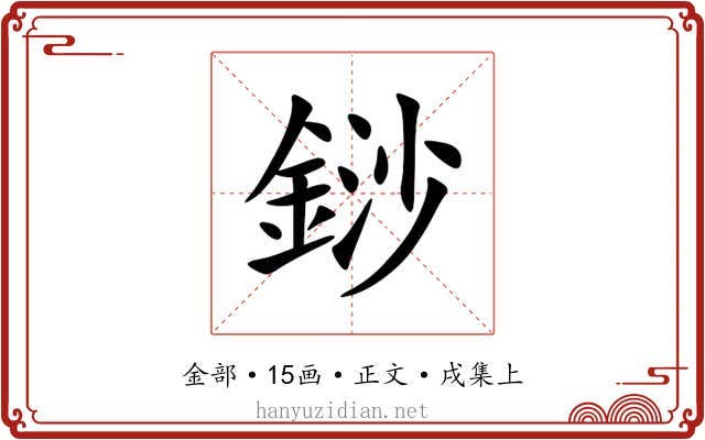 䤬
