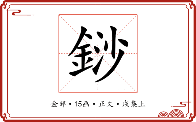 䤬