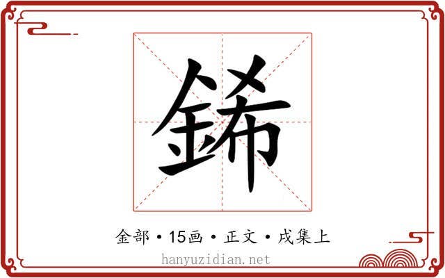 䤭
