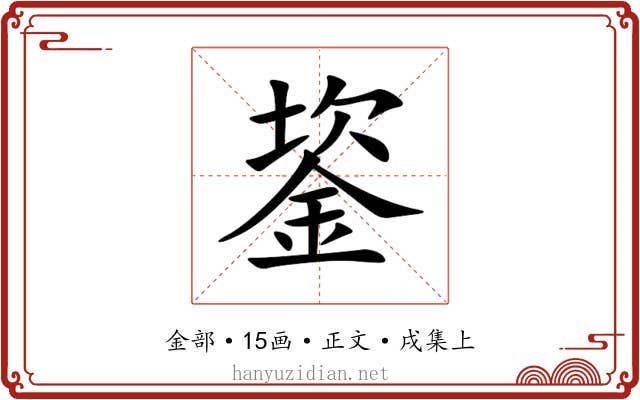 䤰